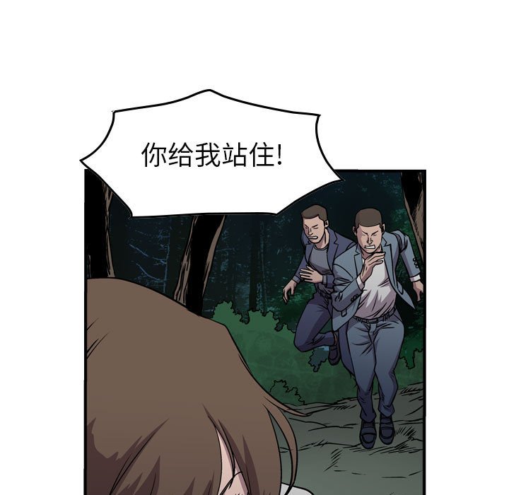 第129話 - 第71张