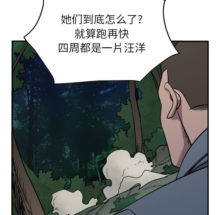 第129話 - 第77张