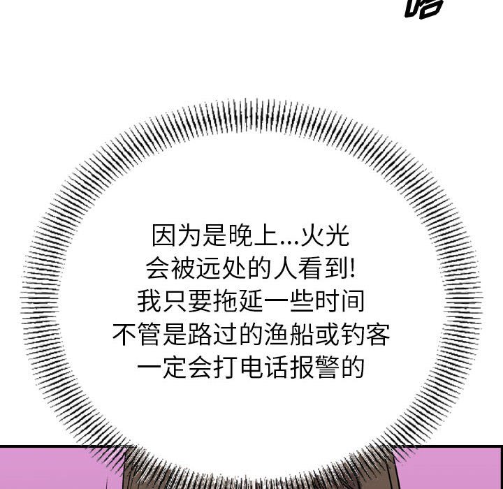 第129話 - 第93张