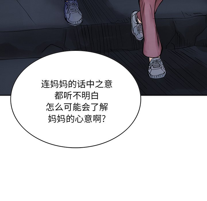 第13話 - 第12张