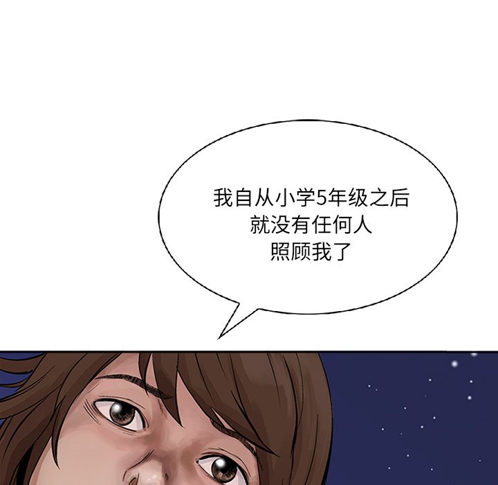 第13話 - 第13张