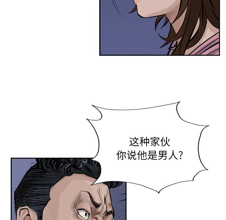第13話 - 第29张
