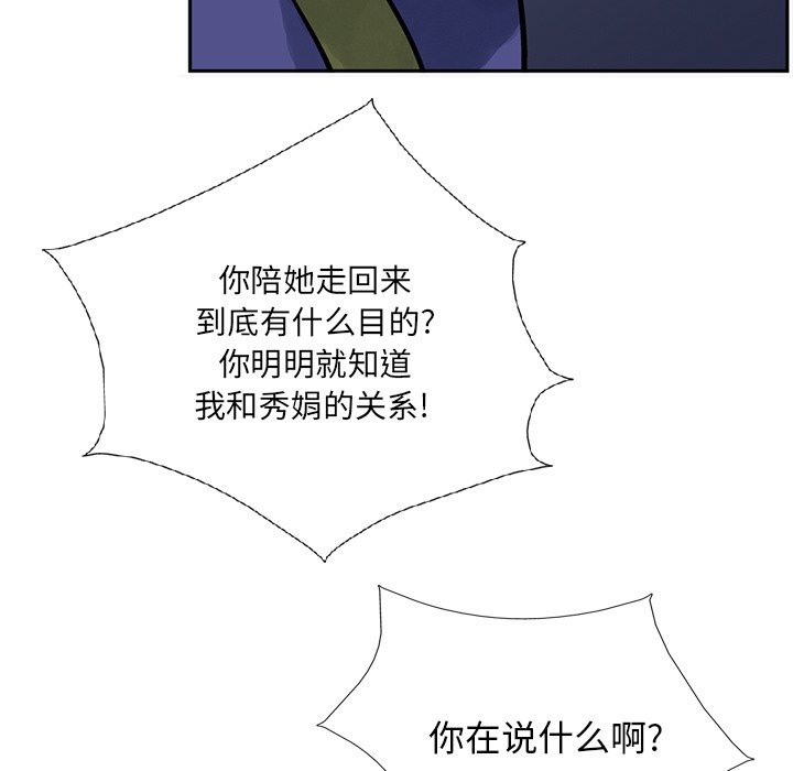 第13話 - 第33张