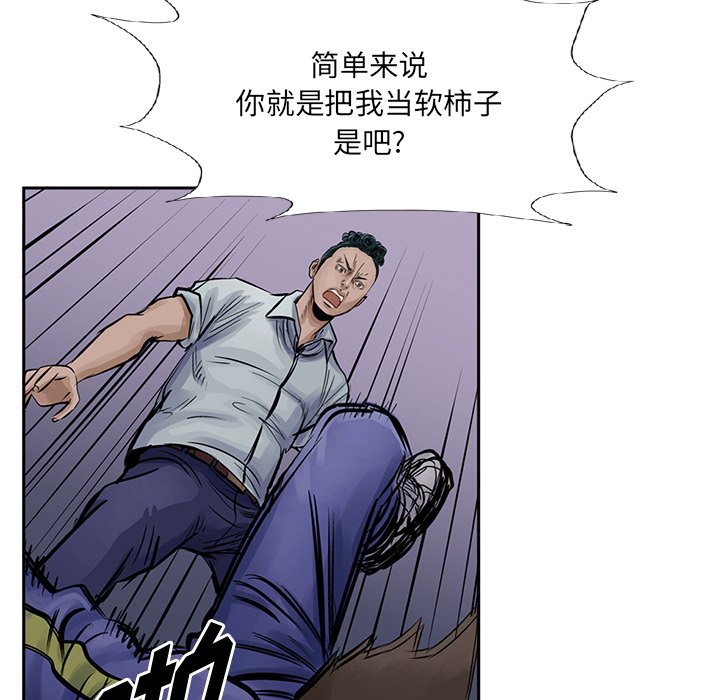 第13話 - 第38张