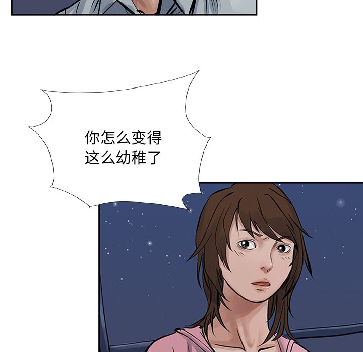第13話 - 第42张