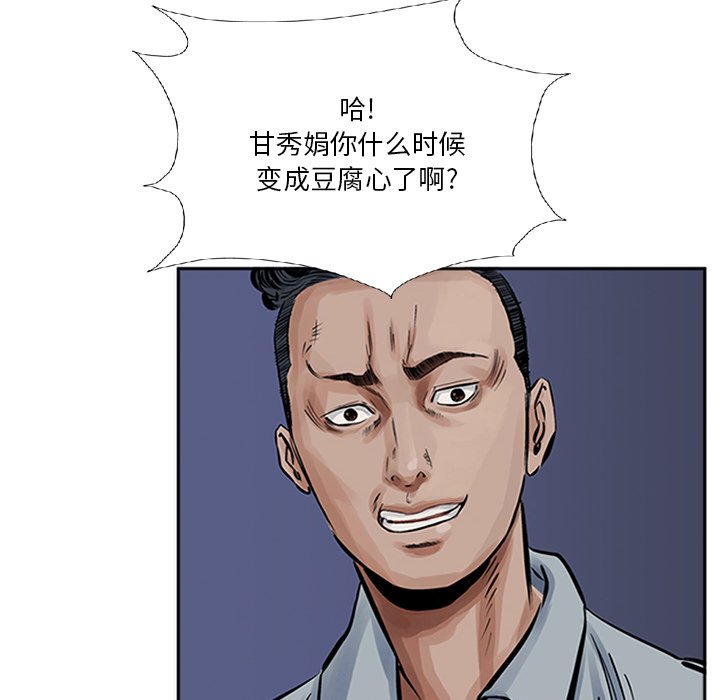 第13話 - 第44张