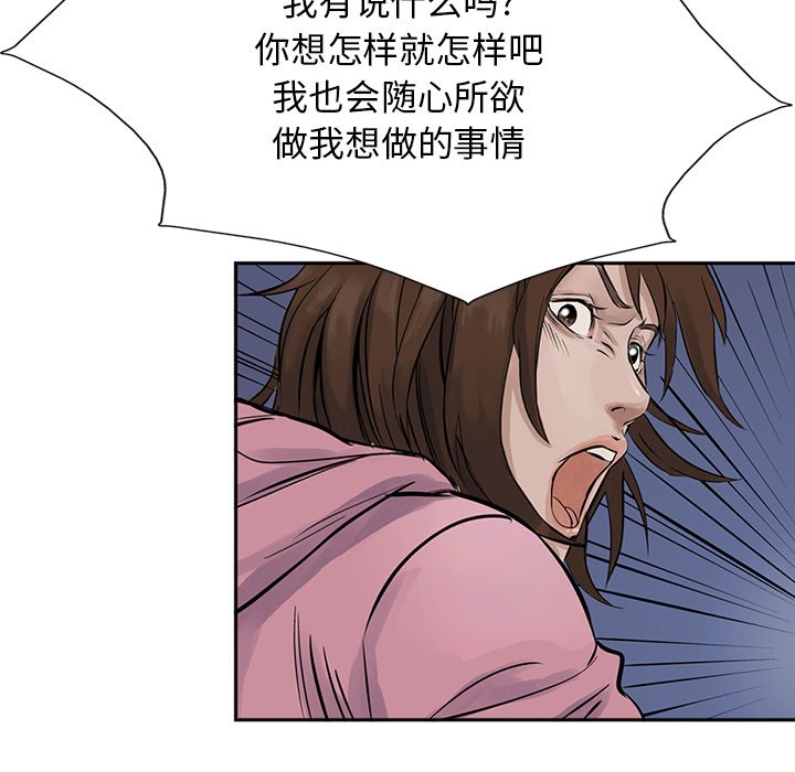 第13話 - 第54张