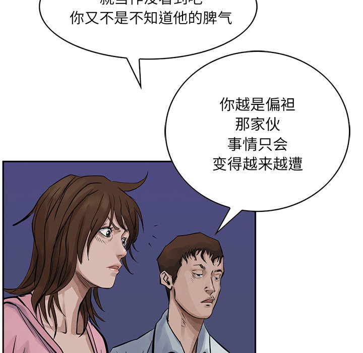 第13話 - 第61张