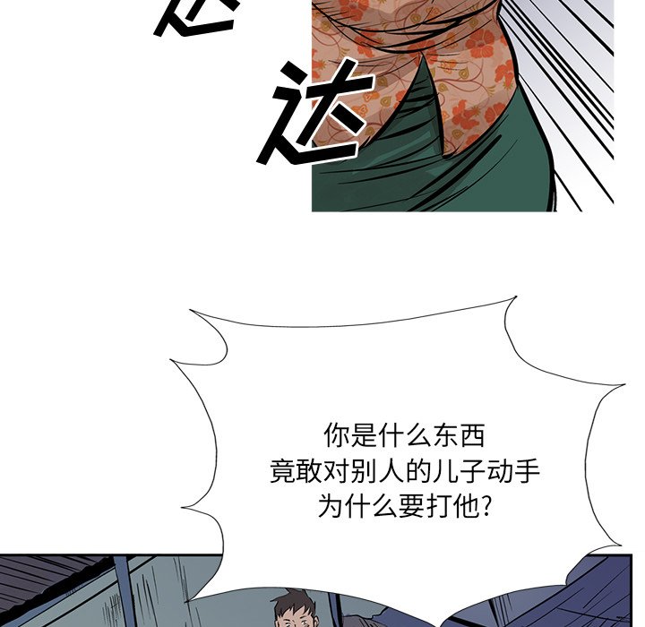 第13話 - 第83张