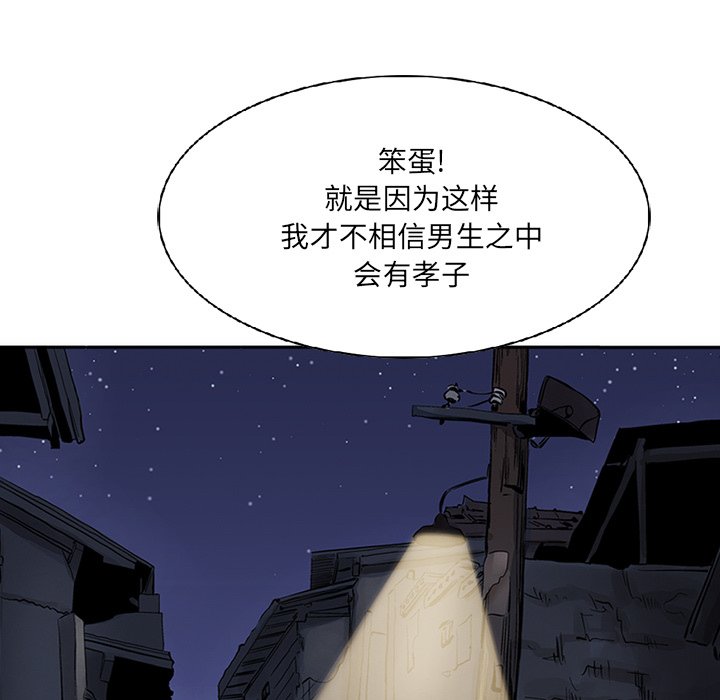 第13話 - 第9张