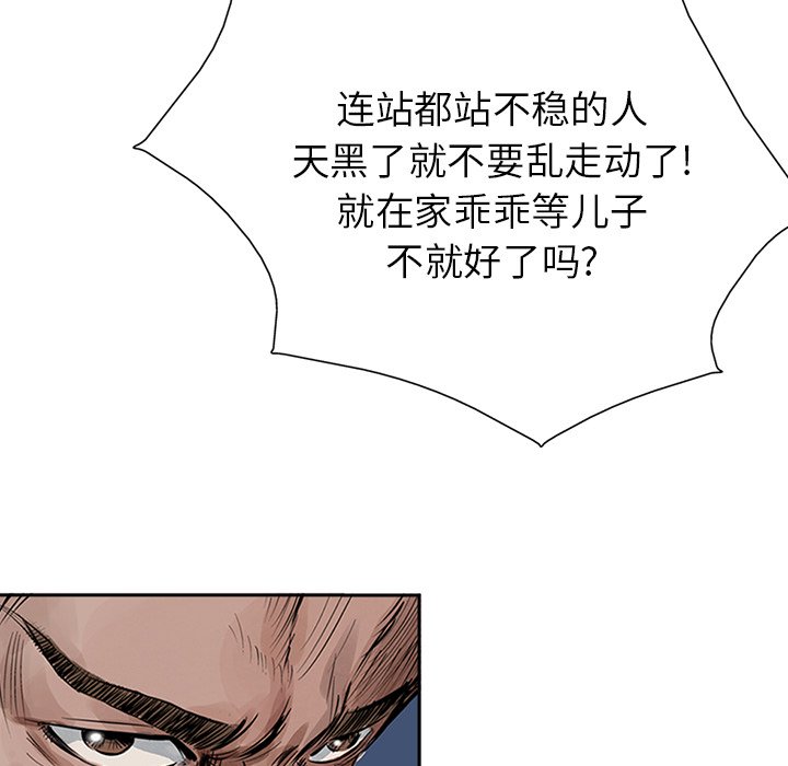 第13話 - 第95张