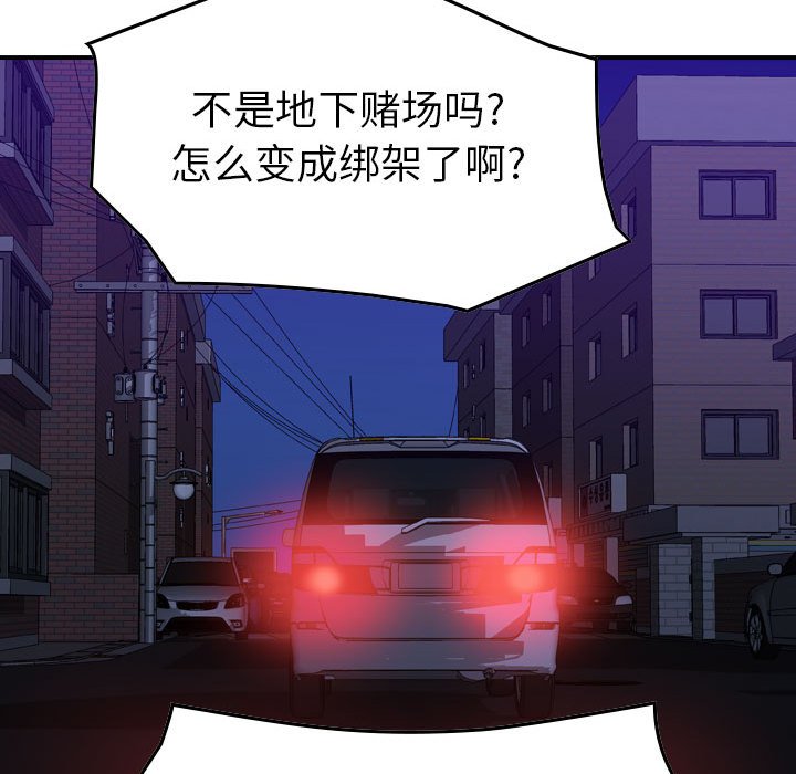第130話 - 第102张