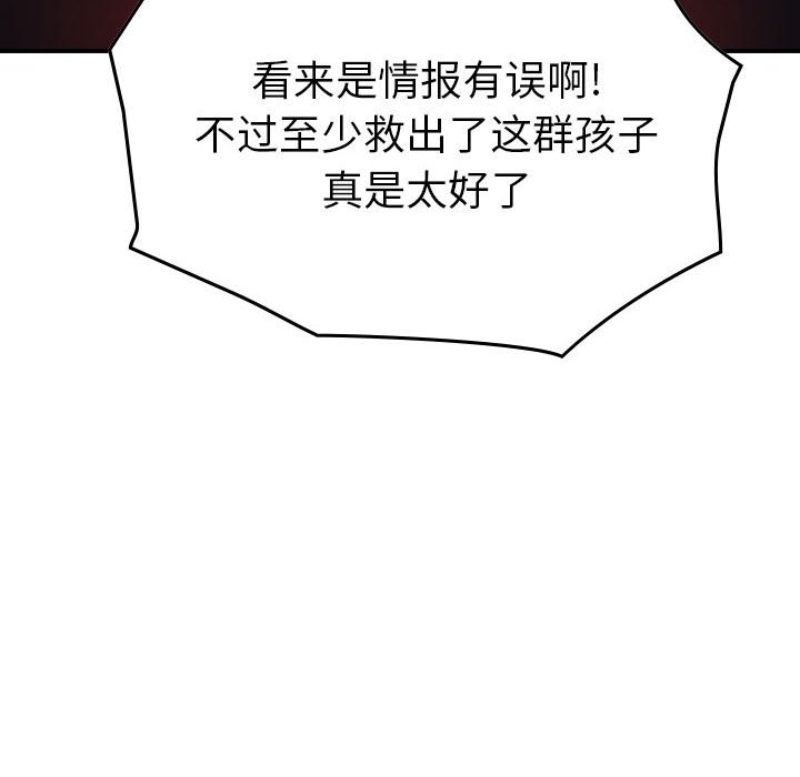 第130話 - 第103张