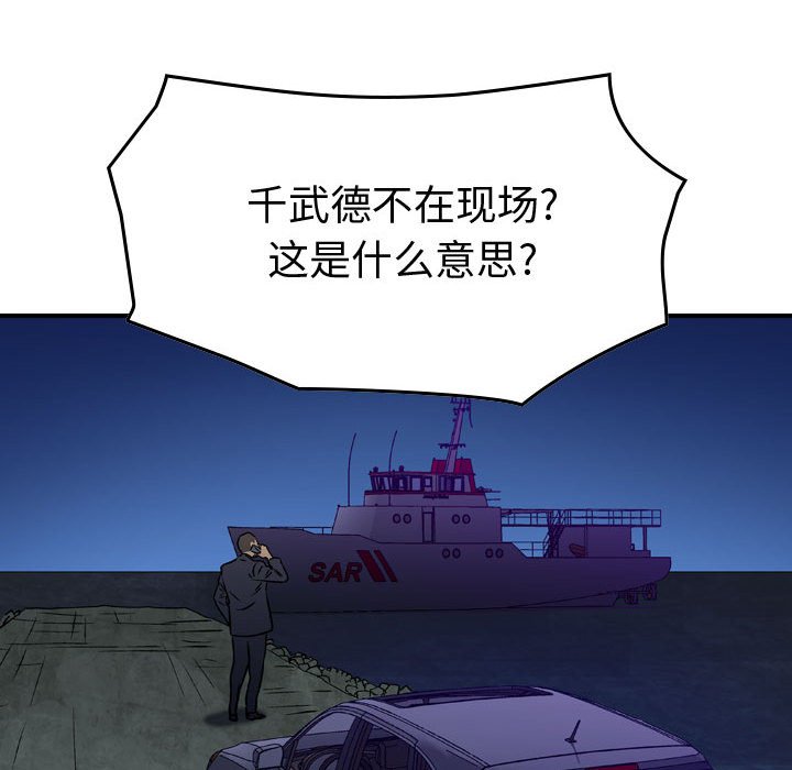 第130話 - 第104张