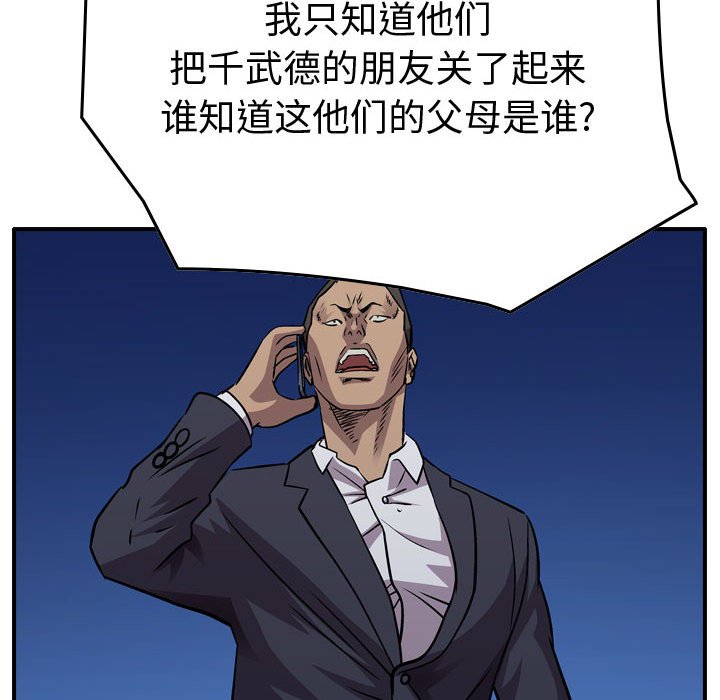 第130話 - 第106张