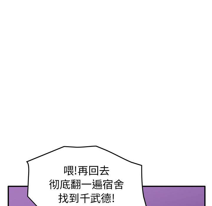 第130話 - 第111张