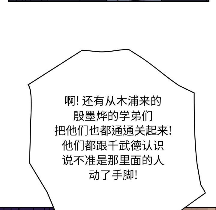 第130話 - 第113张