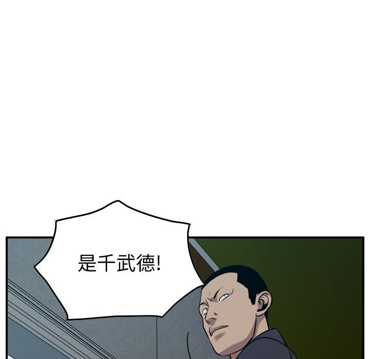 第130話 - 第117张