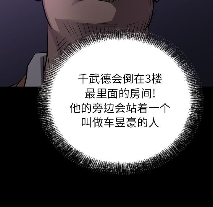 第130話 - 第12张