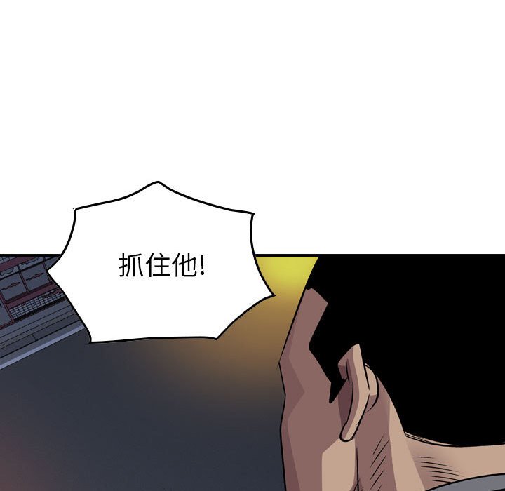 第130話 - 第121张