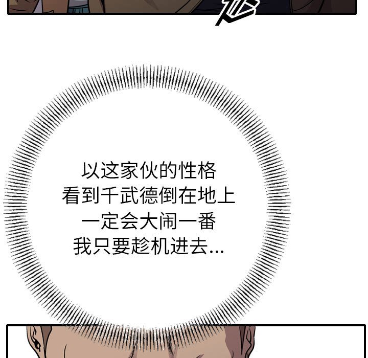 第130話 - 第19张