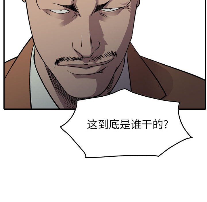 第130話 - 第20张