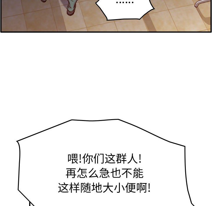 第130話 - 第26张
