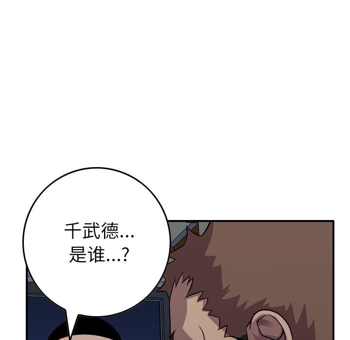 第130話 - 第30张