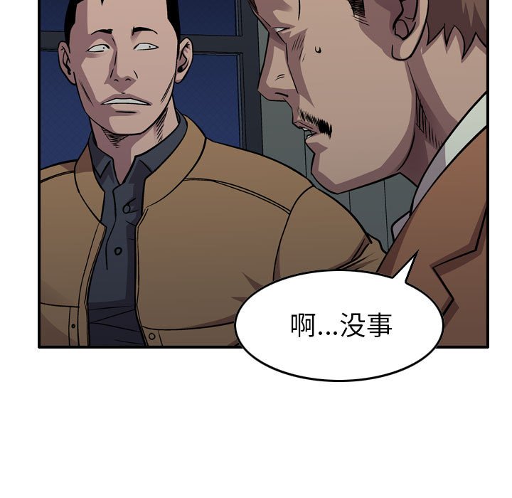 第130話 - 第31张