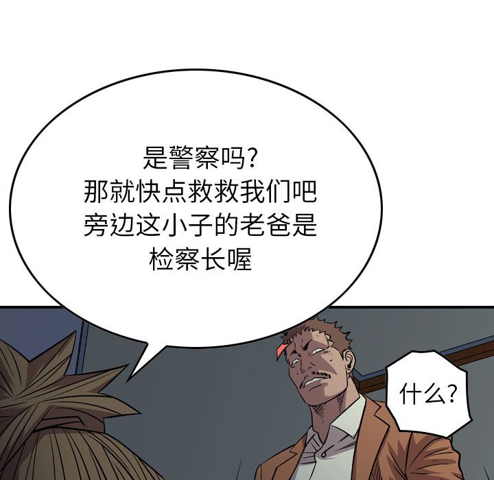 第130話 - 第32张