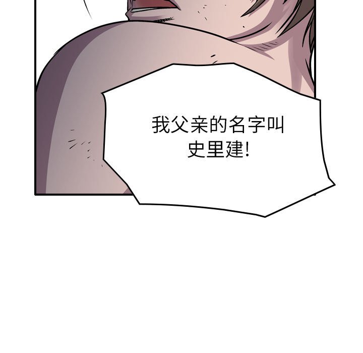 第130話 - 第35张