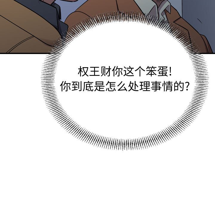 第130話 - 第37张