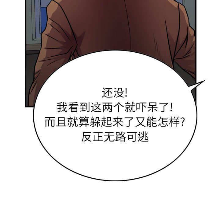 第130話 - 第48张