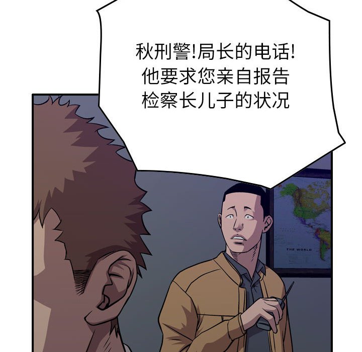 第130話 - 第53张
