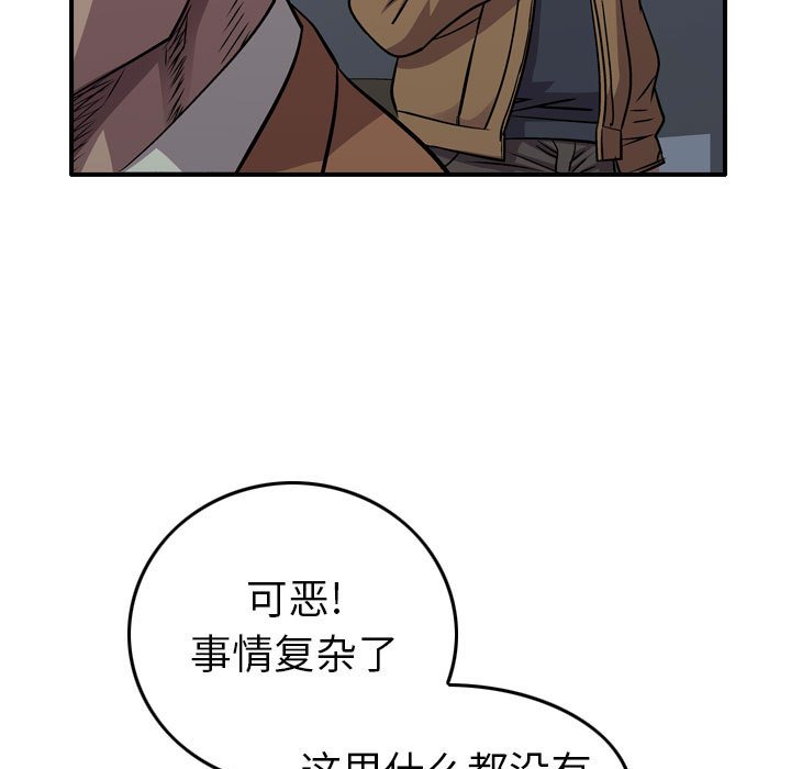 第130話 - 第54张