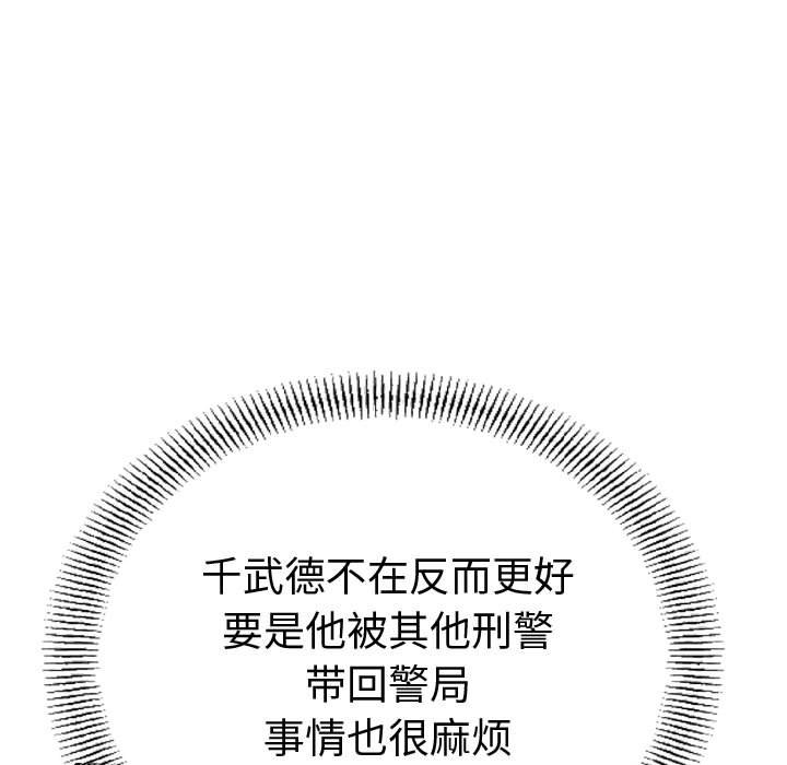第130話 - 第58张