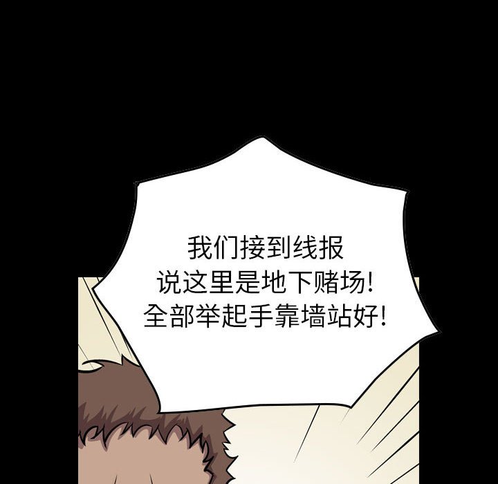 第130話 - 第7张
