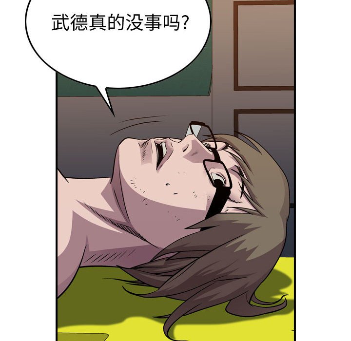 第130話 - 第79张
