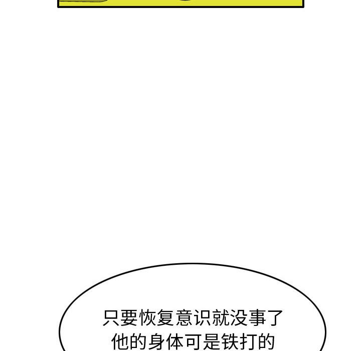 第130話 - 第80张