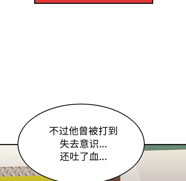 第130話 - 第82张
