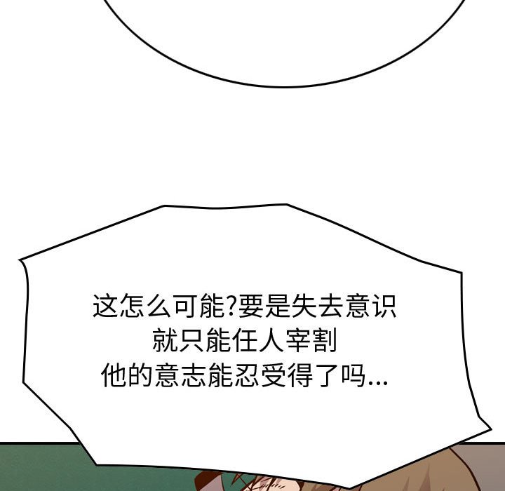 第130話 - 第84张