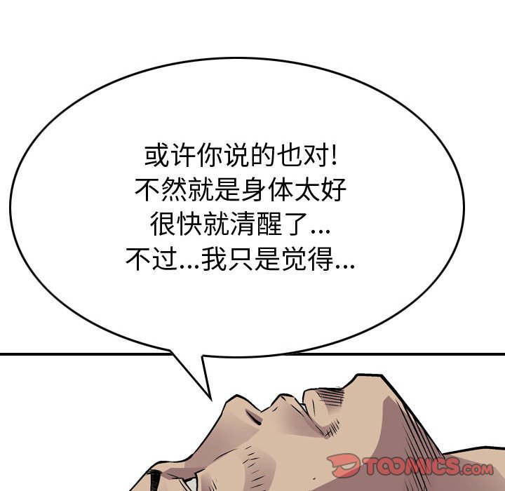 第130話 - 第86张