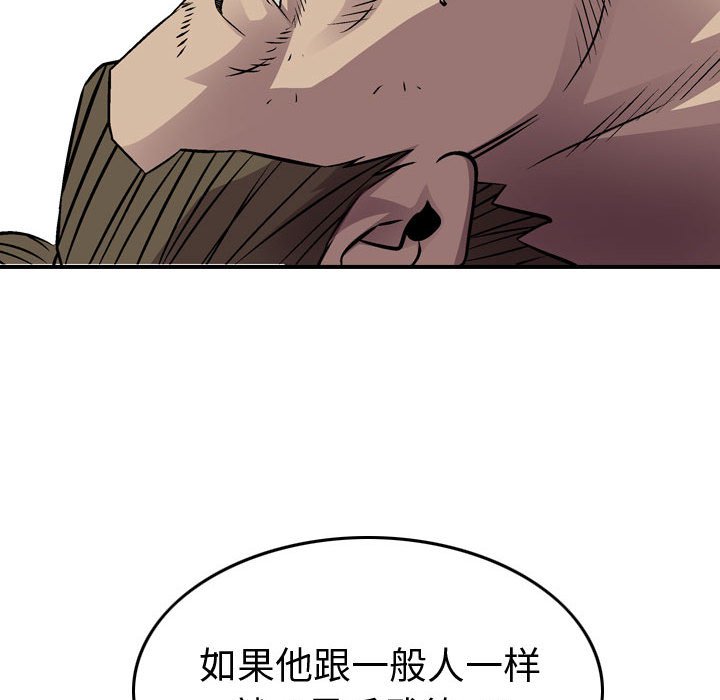 第130話 - 第87张
