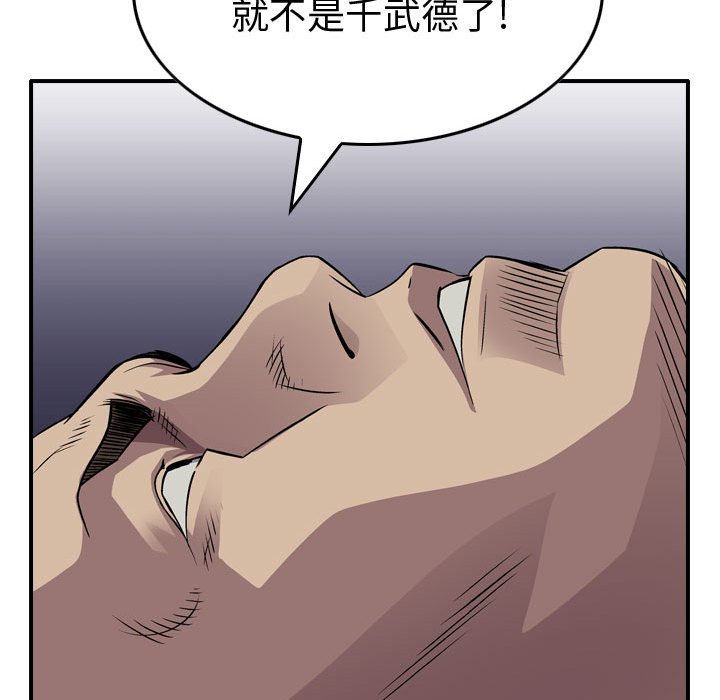 第130話 - 第88张
