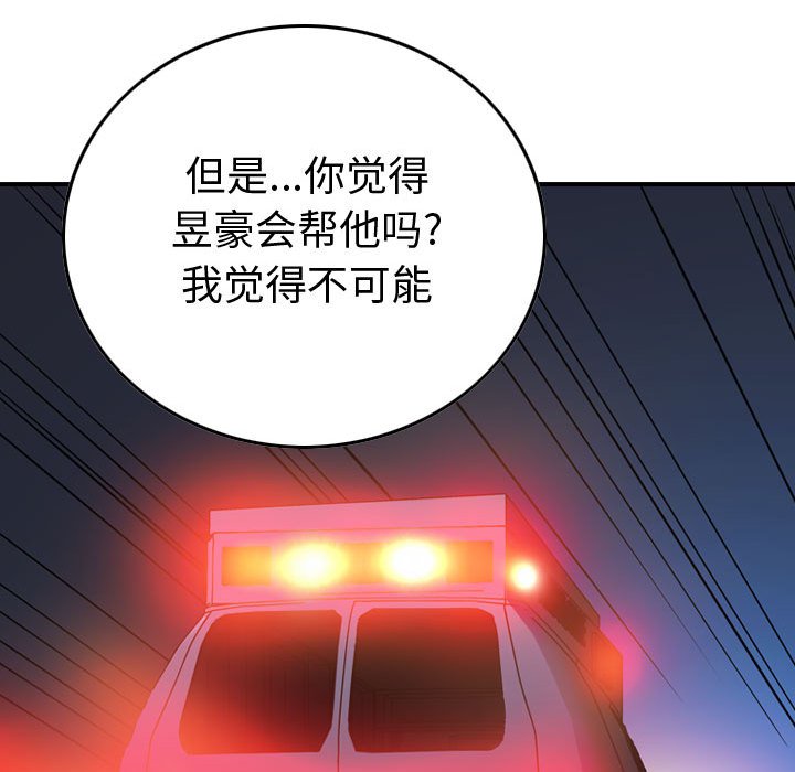 第130話 - 第90张