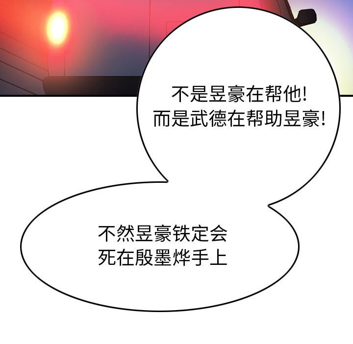 第130話 - 第91张