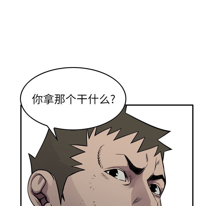 第130話 - 第92张