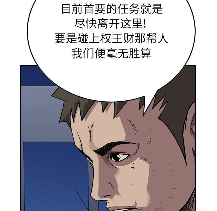 第130話 - 第96张
