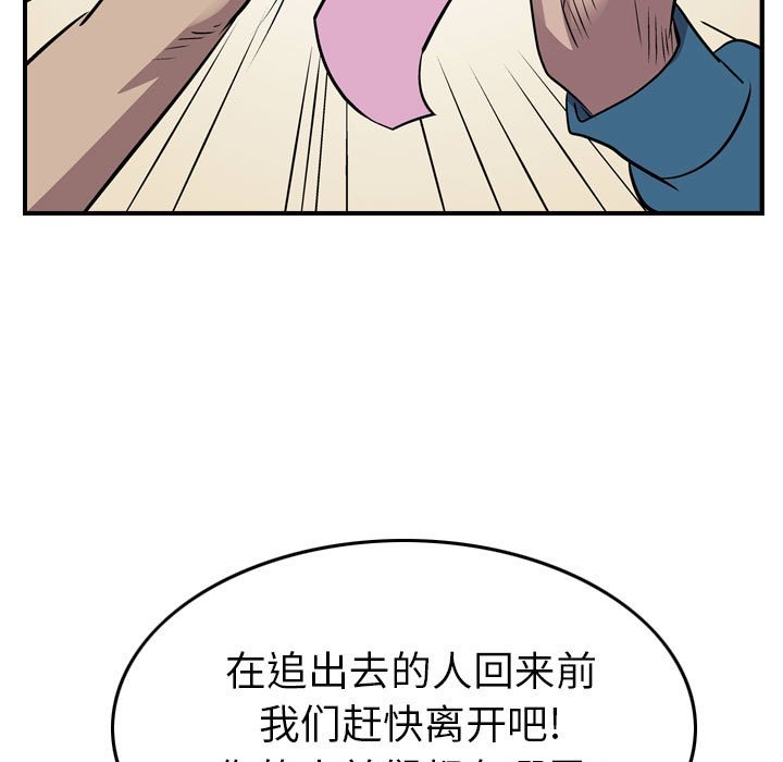 第131話 - 第100张