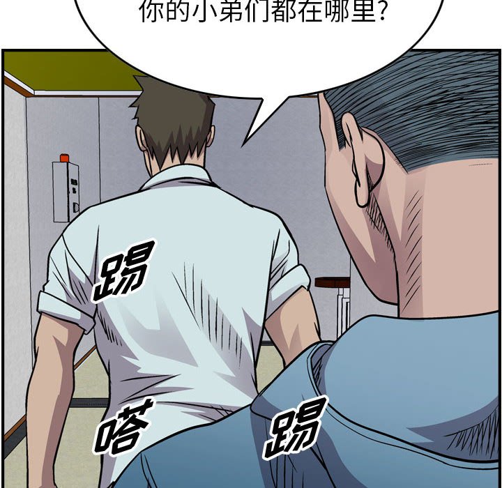 第131話 - 第101张